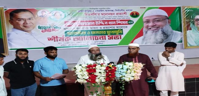 সরাইল আশুগঞ্জের উন্নয়ন ঘিরে এমপি প্রার্থী আহসান উদ্দিন খান শিপনের নানা পরিকল্পনা