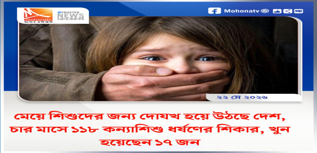 মাননীয় স্বরাষ্ট্রমন্ত্রী অপরাধ দমনে আরো কঠোর হোন