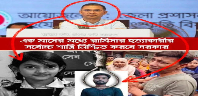 আজ  ঘাতক সোহেল রানা ও তার স্ত্রী স্বপ্নার বিরুদ্ধে অভিযোগপত্র দিচ্ছে পুলিশ