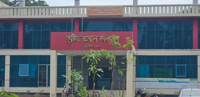 কুষ্টিয়া ডাকঘরে টেন্ডার স্বচ্ছতা নিয়ে অভিযোগ