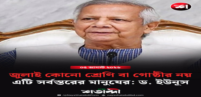 মাননীয় প্রধানমন্ত্রী সমীপে