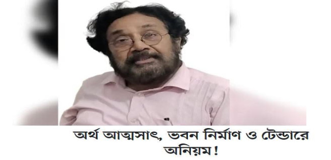 ইসলামিয়া কলেজের সাবেক সভাপতির বিরুদ্ধে জাতীয় বিশ্ববিদ্যালয়ে অভিযোগ!
